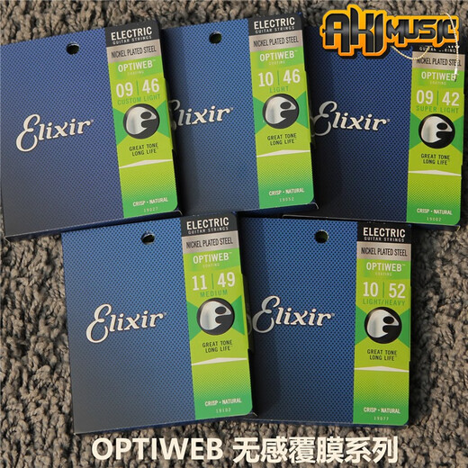 Elixir伊利克斯防锈覆膜电吉他琴弦Nanoweb 10-46 12052 12002 12000 09-42 标准覆膜