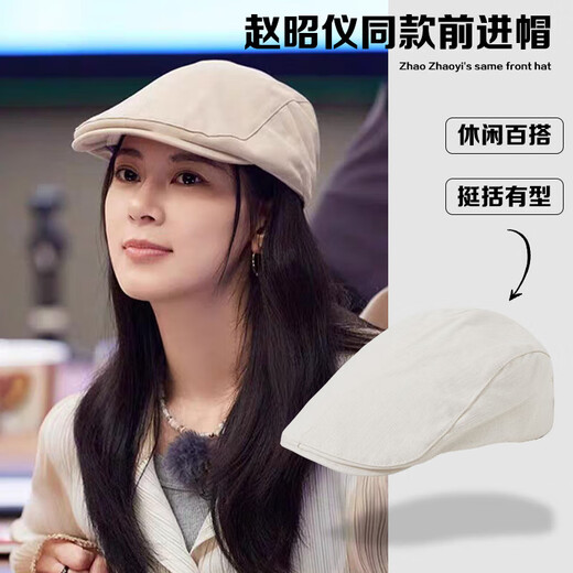 Sumubay (SOMUBAY) Zhao Zhaoyi's same style retro progressive hat for women spring and summer thin casual versatile face-showing beret newsboy hat beige M (56-58cm)