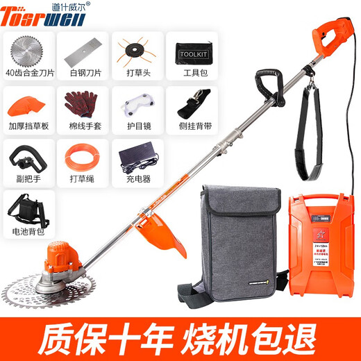 XMSJ multi-function household electric lawn mower rechargeable high-power mower lithium battery to make grass, high-end 3880W+30A lithium battery + gift bag