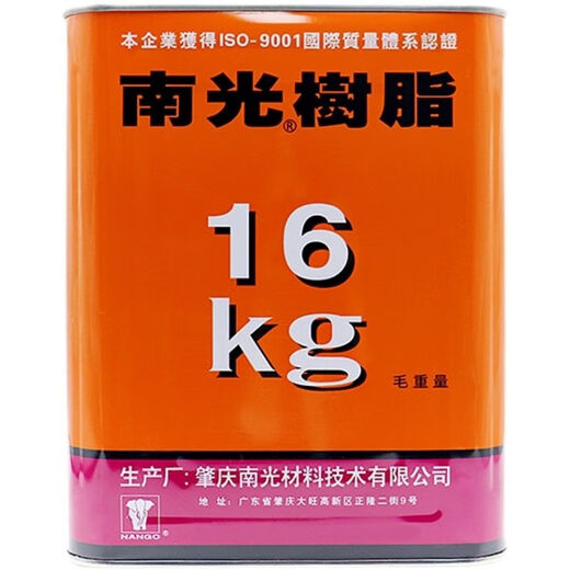 Nanguang resin glue 700W shoe factory sticky shoes transparent sticky sole PVC leather EVA powerful PU shoe glue 795E/EVA treatment agent 1kg