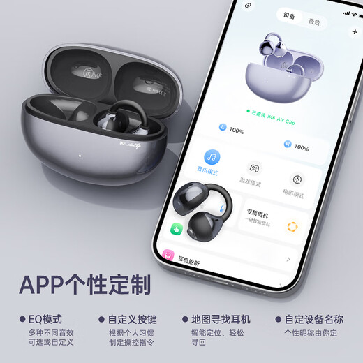 IKF Air Clip Art Edition JD Exclusive Bluetooth Headset Ear Clip Type True Wireless Open Skeleton Conduction Headphones HiFi Sound Quality Sports Music Dark Night Black