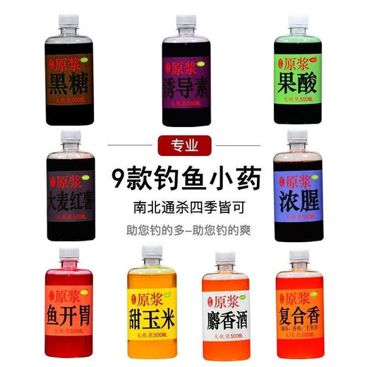 Wild fishing black pit fishing small medicinal fish bait crucian carp carp grass carp tilapia bait nest material fruit acid fish attractant concentrated brown sugar paste 500 ml
