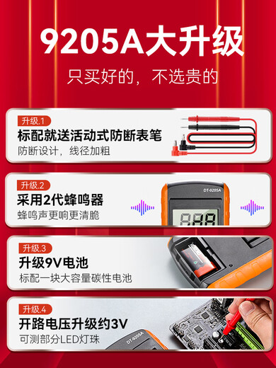 
Niuxiang multimeter digital high-precision fully intelligent anti-burning universal meter electronic and electrical special household set DT9205A black fully automatic set DT9207