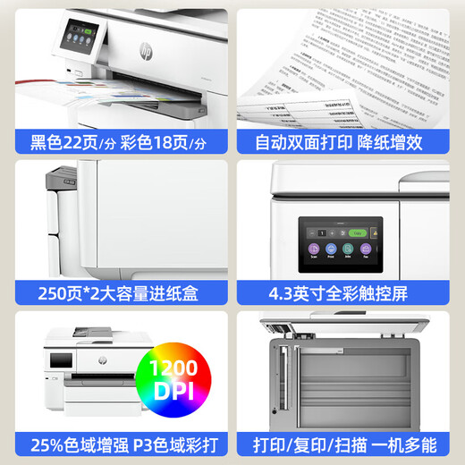 
HP (HP) A3A4 printer 9730 color inkjet home office wireless automatic double-sided copying machine 9720 9730 A3/A4 printing and copy scanning-Double paper box Package 2 Standard + 1 set of original ink cartridge + 1 set of ink