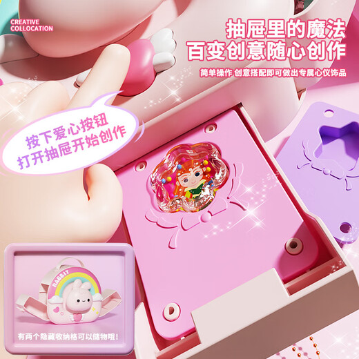 Shangmei Beibei Children's Magic Diy Handmade Guka Sticker Machine Toys 3-6 Years Old House Set Girl's Birthday Gift