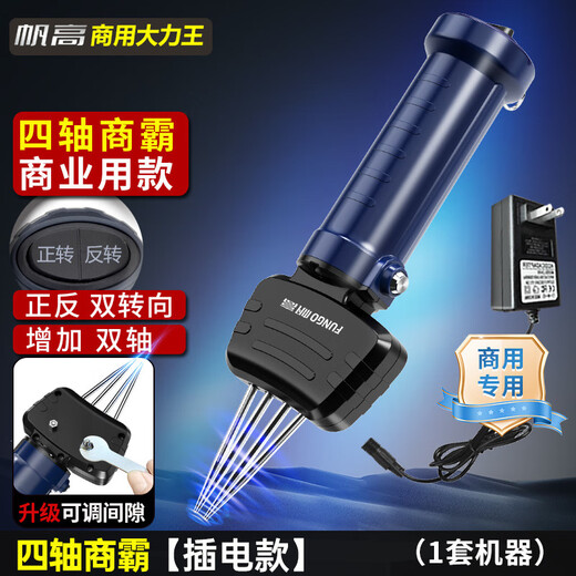Fangao Electric Hair Plucking Artifact Fully Automatic Poultry Chicken, Duck and Goose Hair Removal Machine Slaughtering and Killing Chicken and Duck Hair Plucking Artifact High Power Four-Axis Shangba Plug-in Standard Model