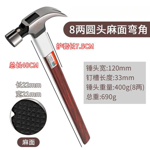 Vinoa high-carbon steel industrial-grade claw hammer with aluminum sleeve to protect woodworking special claw hammer six-two hammers eight-two hammers 55 steel B55 high-carbon steel claw hammer 8-two hammer head round head