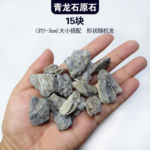 Landscape stone stream stone fish tank landscaping stone potted plant real stone grass tank rockery small bonsai micro landscape Qinglong stone rough stone 15 pieces (about 1-3cm)