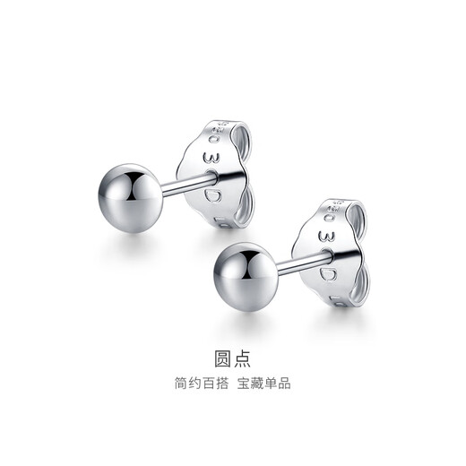 Gold Supreme Platinum Earrings PT950 Versatile Dot Ball Earrings Women's Platinum Earrings Birthday Gift Price 1.09g