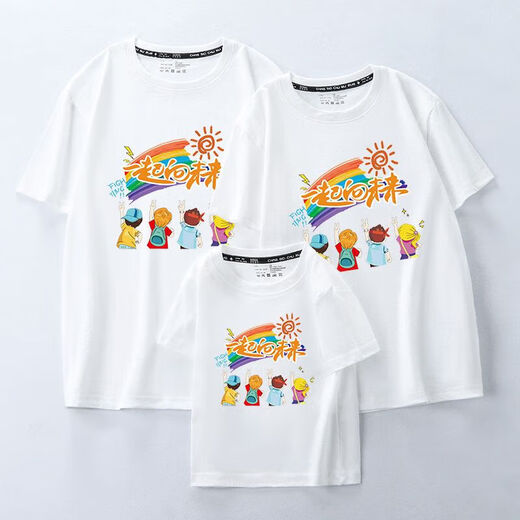 Kindergarten activities parent-child wear pure cotton short-sleeved T-shirts for a family of three and four simple round-neck mother-child wear ins 008 Towards the future together - Dahong 100 (XL) dad style