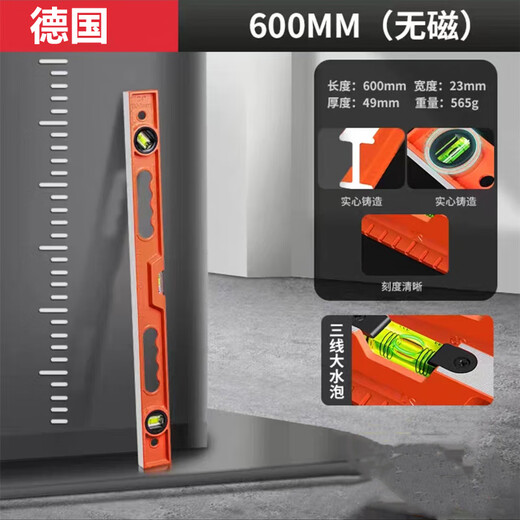 Vinoa level solid cast aluminum high-precision wall tile decoration heavy-duty strong magnetic level balance ruler Germany solid cast aluminum 40 cm strong magnetic/orange