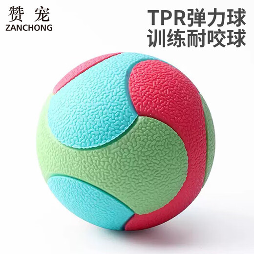 Zanpet Spliced Elastic Ball Dog Supplies Teething Toy Ball Pet Ball Bite-proof Self-Enjoyment Relief Boredom Training Interactive