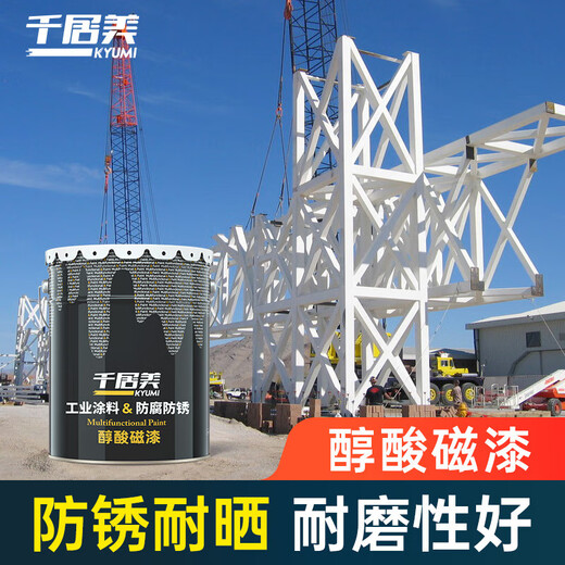 Qianjumei alkyd blended paint anti-rust paint metal paint steel structure iron railing engineering anti-corrosion waterproof paint Beijing warehouse delivery black 3KG