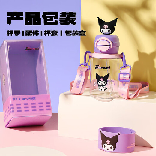 杯具熊（BEDDYBEAR）双饮儿童水杯耐高温塑料杯便携大容量学生吸管杯子680ML酷洛米