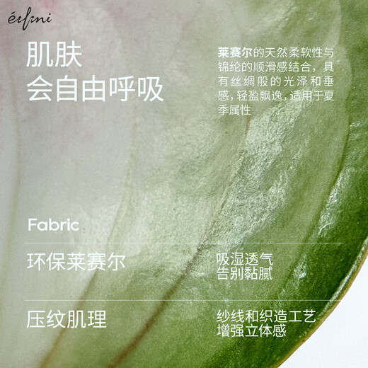 伊芙丽（eifini）伊芙丽2025夏装新款气质蛋糕半身裙女夏季高腰显瘦飘逸A字裙 米白 莱赛尔肌理 加长版 L