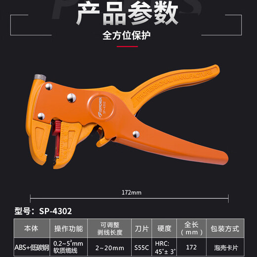 TOPFORZA wire stripping pliers duckbill type multi-functional automatic stripping pliers special wire cutters and crimping pliers for electricians SP-4302