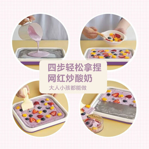 OQD German yogurt machine home small children's ice frying machine plug-in free ice frying plate DIY handmade homemade ice cream machine white