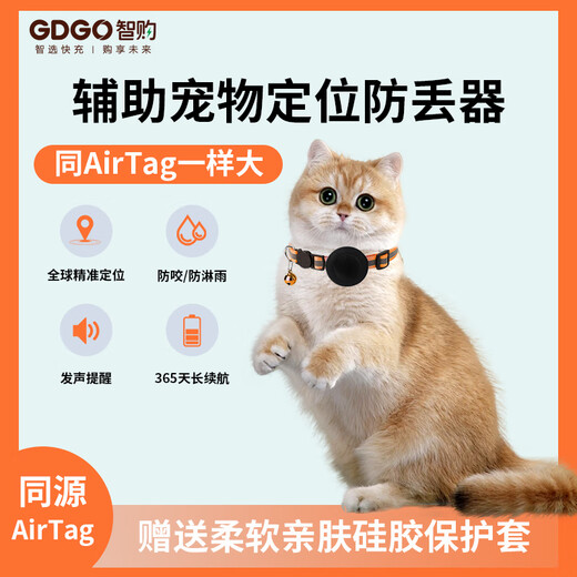 GDGO Apple-specific locator anti-lost replacement suitable for Airtag cats and dogs pet collar brand locating artifact waterproof tag anti-lost device with collar MFi certification