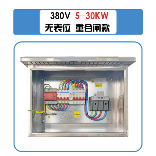 Photovoltaic grid-connected box can be customized stainless steel outdoor distribution box 5kw10kw20kw30kw40kw50kw60kw 30-60kw no meter residual current protection