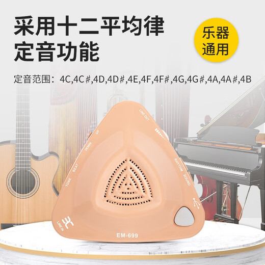 ENO电子节拍器古筝琵琶二胡钢琴吉他EM699人声节奏器考级专用 黑色三角节拍器音量大可充电