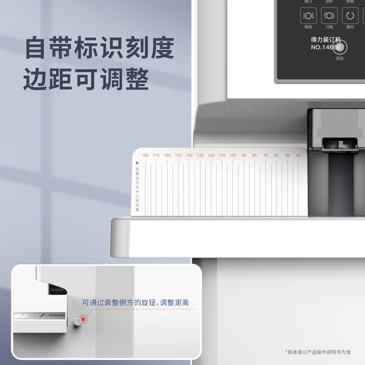得力（deli）财务凭证装订机3884S全自动装订机自动热熔会计票据档案打孔机全办公文件账本胶管大型电动装订机 14660S【延保套餐】全国联保+店铺延保 质保2