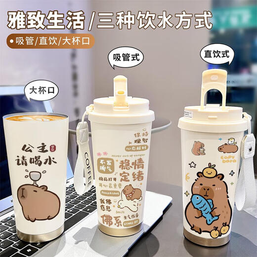 乐扣乐扣卡通水豚保温杯高颜值316不锈钢办公咖啡杯大容量学生水杯子 食品级不锈钢古董白-bxab13561 201不锈钢+316不锈钢内胆