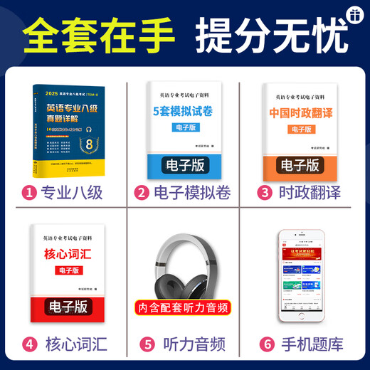 Die neue Version von 2025 Specialty 4 und Specialty 8 echte Testpapiere für Englisch-Hauptfach Stufe 4 im Laufe der Jahre Grammatik und Wortschatz Wörter Hören Lesen Verstehen Lückentext Schreiben Vorhersage Simulation Spezialtraining Vollständiger Satz Bücher Tem4 Vollständiger Informationssatz Englisch Hauptfach 8. Stufe 10 Sätze Papier echte Fragen + 5 Sätze elektronische Simulationen