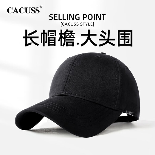 CACUSS baseball cap men's four-season large head circumference hard-top peaked cap sun protection versatile face-showing small hat black large