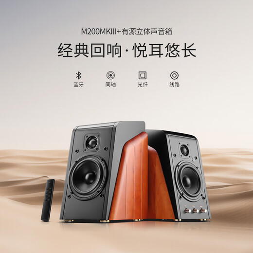 HiVi M200MKIII+ 2.0 channel Bluetooth HIFI audio active audio laptop speaker home living room TV speaker