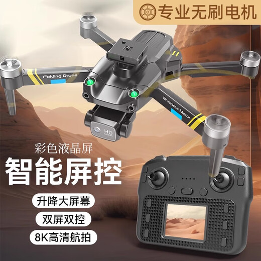 童励带屏遥控器无人机儿童玩具高清专业航拍入门遥控飞机男孩生日礼物