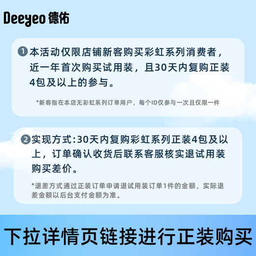 德佑婴儿纸尿裤弱酸彩虹PP裤超薄柔软干爽透气宝宝尿不湿 拉拉裤XXXL码2片*2包【试用装】