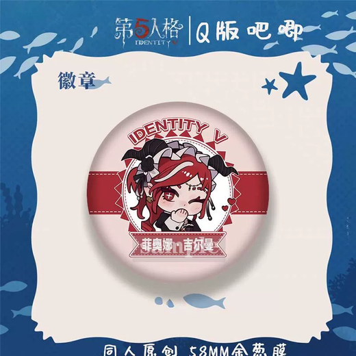 25新款同人第五人格吧唧双闪徽章入殓师约瑟夫cp组合周边谷子 约瑟夫德拉索思斯D1049（58mm） 套装特惠