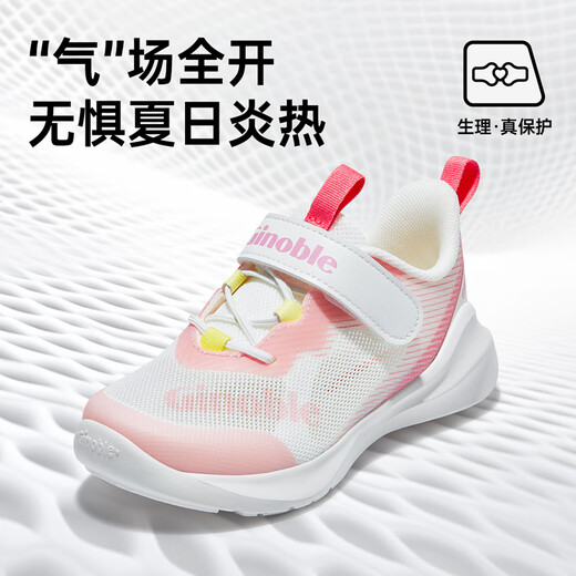 Ginoble functional shoes 2024 summer children's shoes for boys and girls lightweight and light breathable toddler shoes GW1585 white/quiet blue/night shadow blue 26 130mm