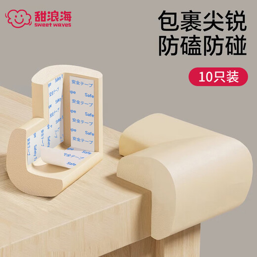Tianlanghai anti-collision corner baby table corner anti-collision corner protector anti-bump baby anti-collision strip edge anti-collision sticker thickened off-white