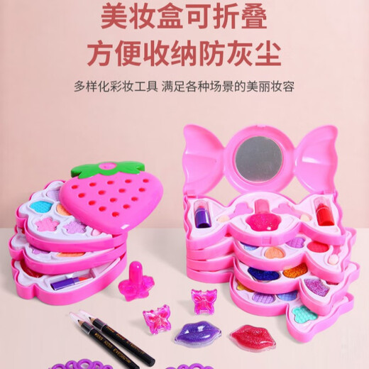 OUOETY children's non-toxic cosmetic toy box 3-6 years old can wash makeup for little girls' special nail polish lipstick strawberry 148s strawberry children's makeup box
