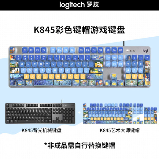 罗技（Logitech） K845机械键盘 有线游戏键盘 办公键盘104键水管工DIY键帽电竞吃鸡节日礼物 K845茶轴-艺术大师