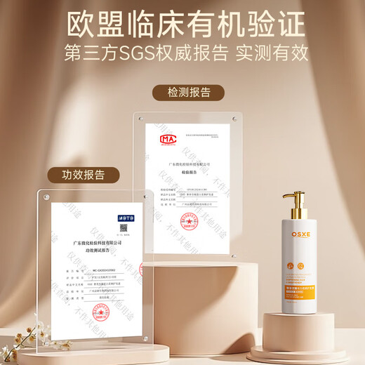 OSXE进口原料蛋白柔顺护发素柔顺干枯毛躁修复顺滑光泽持久留香男女