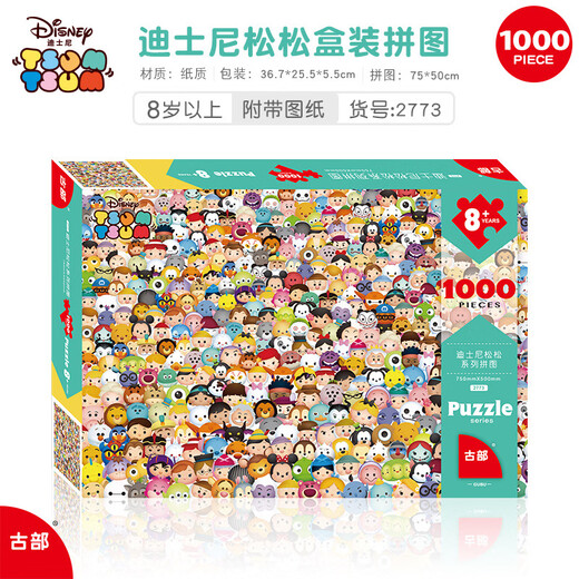 Disney Disney Princess Musha Frozen Mickey Marvel 1000 pièces Puzzle Puzzle Puzzle Décompression Graduation Gift Princess 1098 Glue