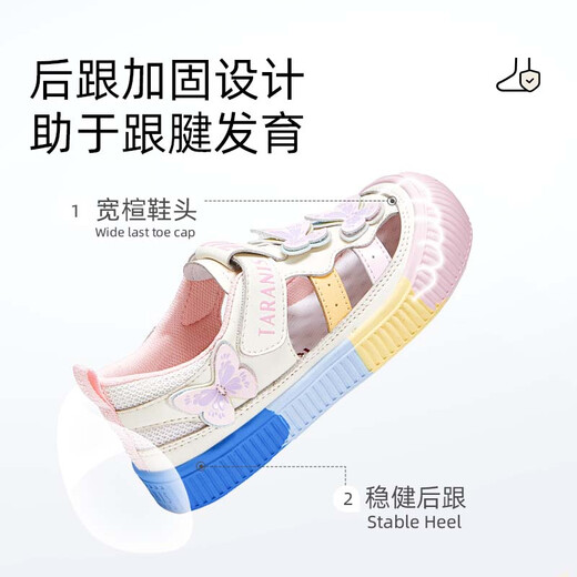 泰兰尼斯童鞋夏季女童幼儿园室内鞋防滑软底一脚蹬防踢透气凉鞋白/粉26