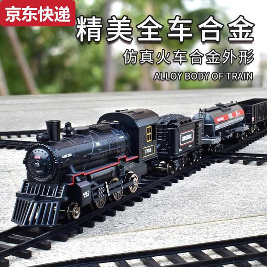 两雪儿童小火车玩具轨道车电动遥控停车场高级蒸汽模型仿真高铁男孩子 电动版十字轨-仿真蒸汽火车