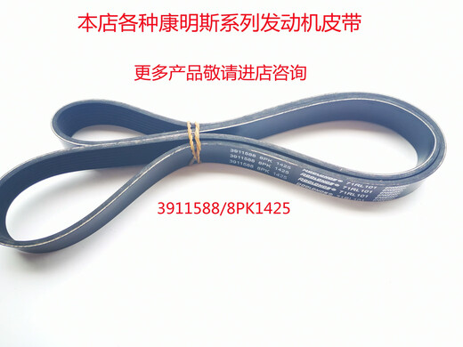 丽田风扇皮带东风福田康明斯雷诺玉柴潍柴云内发动机风扇发电机皮带 6PK1591