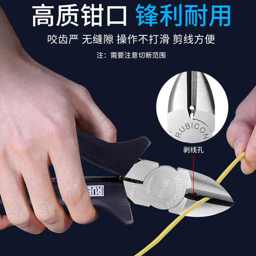 Robin Hood (RUBICON) Japanese-style diagonal nose pliers, industrial-grade bias-nose pliers, diagonal-nose pliers, electrician labor-saving wire cutting pliers 6 inches RD-150