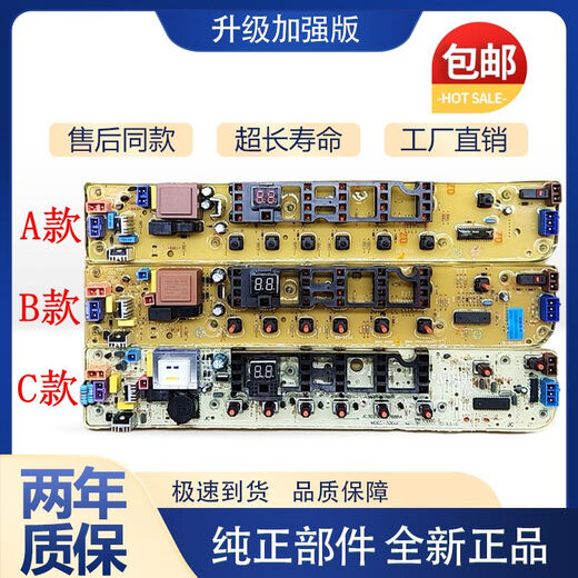 Suitable for Little Swan washing machine computer board TB70-Q1098(S) TB75-Q1098(S) control motherboard A