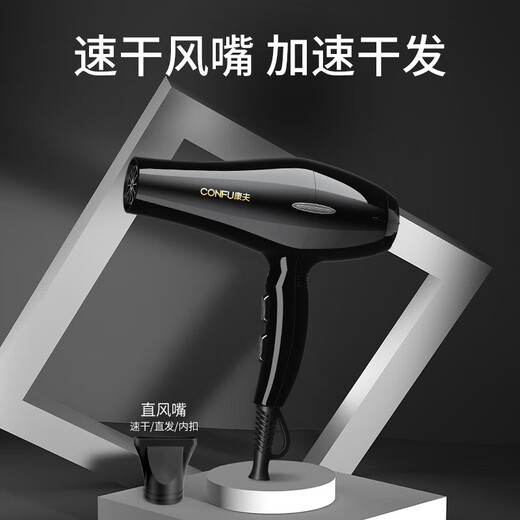 Kangfu hair dryer home high-power barber shop professional electric air blower hot and cold air constant temperature hair dryer KF-9817 black