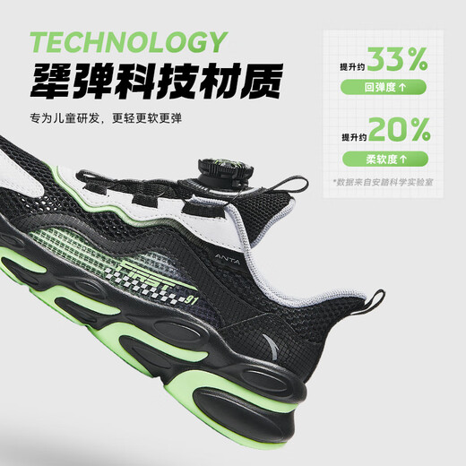 Anta -Kinder -Laufschuhe für Jungen und Mädchen 2025 Mesh atmungsaktive rote Flamme Sport störrige Laufschuhe A12435573H