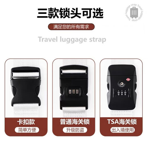行李箱绑带十字款十字打包带托运带固定扣捆旅行箱防爆带海关密码 新款加宽加厚三重加固可拆分 黑 首单6元 加急发货