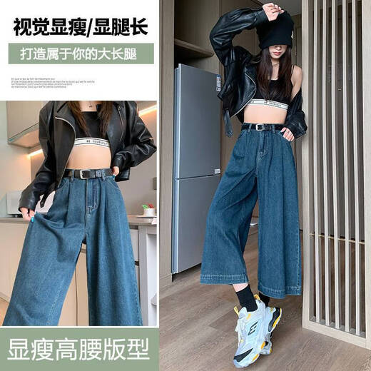 S.SOFEA复古阔腿牛仔裤女宽松遮胯梨型身材奶奶裤2025秋 7170-复古蓝 XS