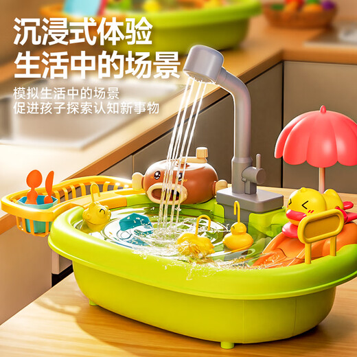 Les jouets de lave-vaisselle pour enfants Aozhijia jouent dans l'eau jouer le parc aquatique Circulation aquatique fille jouer à la maison Gift Fruit