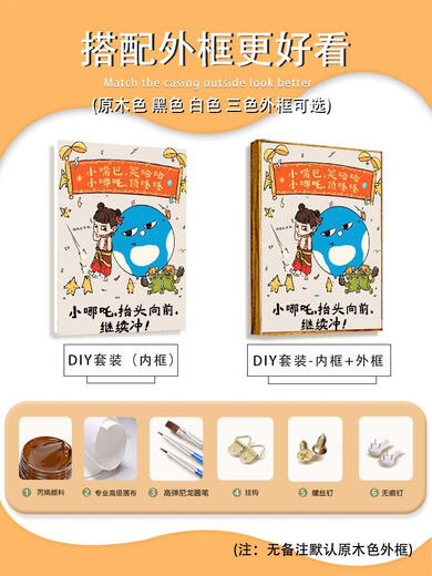 咏幻2025新款哪吒2之魔童闹海数字油画敖丙手工绘填充涂色高颜值画 LL12137 丙烯颜料+专业油画布+多支