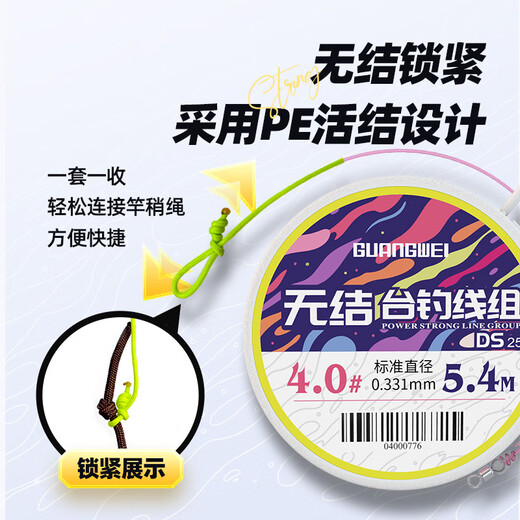 Guangwei Guangwei knotless fishing line set handmade finely tied fishing line set finished knotless main line set nylon strong tension 4.5 meters No. 1.5